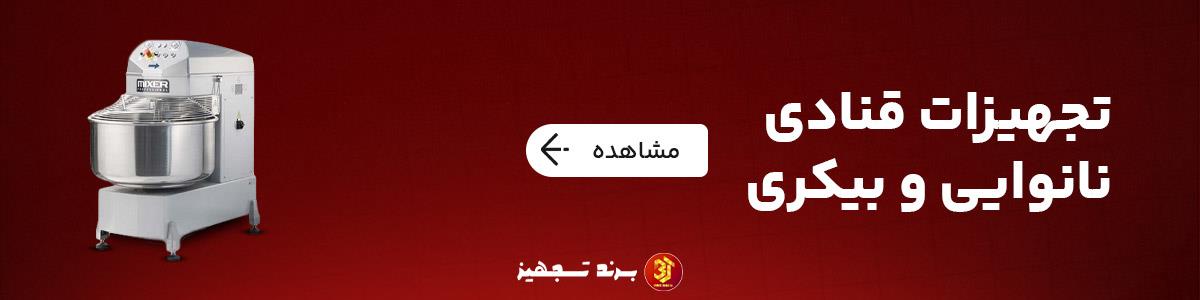 محصولات و تجهیزات کافی شاپ