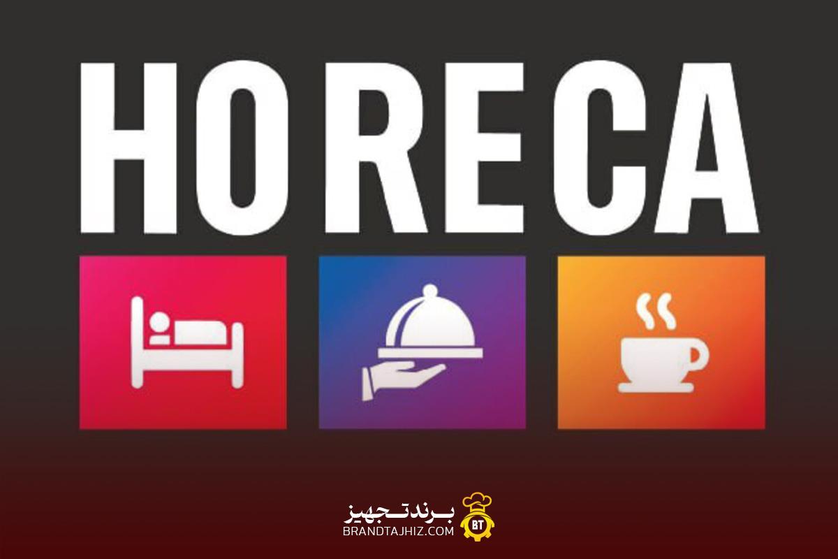 بررسی بازار هورکا و نقش تجهیزات رستوران و هتل در موفقیت کسب‌وکارها