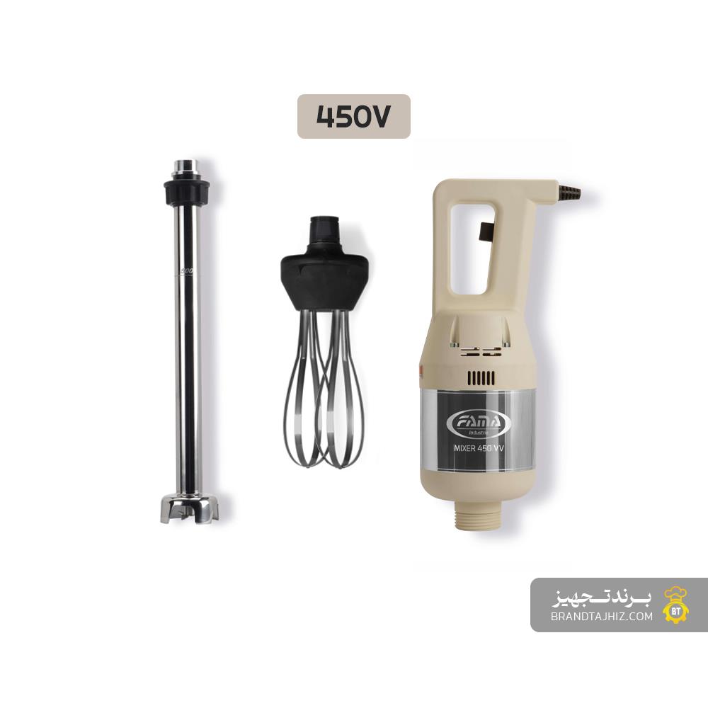 همزن و گوشت کوب برقی فاما (Fama) - مدل 450V