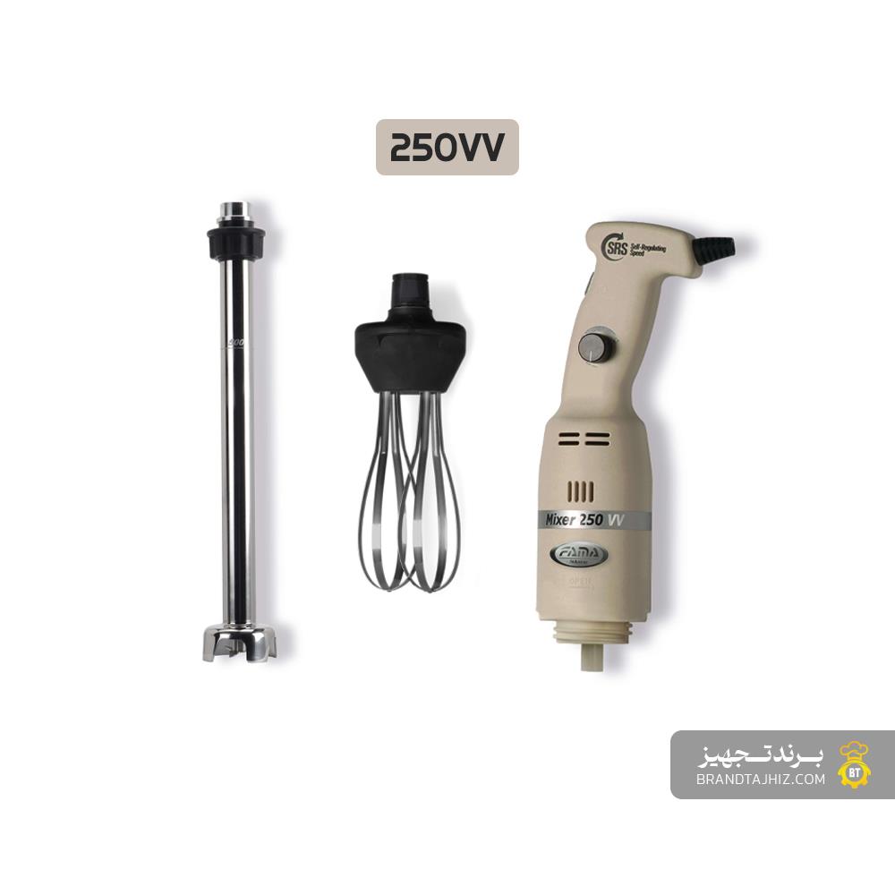 همزن و گوشت کوب برقی فاما (Fama) - مدل 250VV